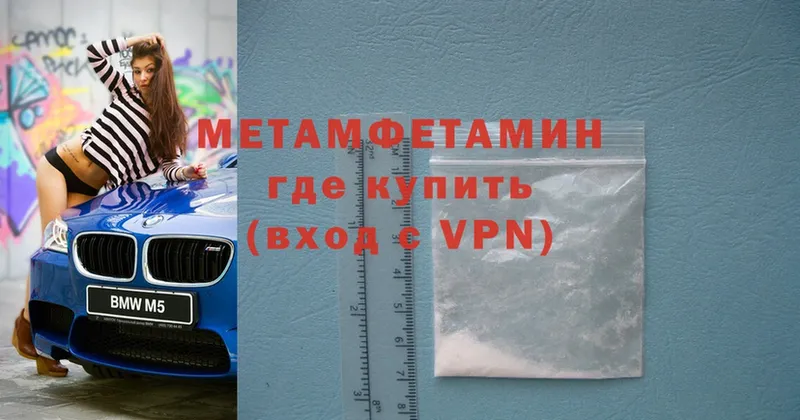 Метамфетамин витя  Безенчук 